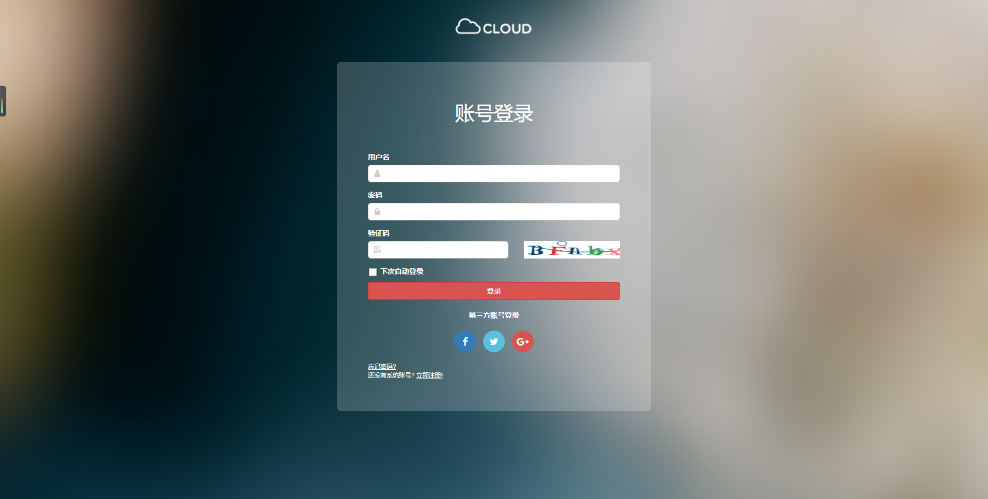 授权码授权模式使用